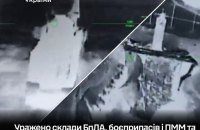 Сили оборони уразили ворожі засоби ППО та склади з боєприпасами та дронами