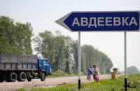 Боевики обстреляли опорный пункт украинских военных возле Авдеевки
