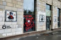 Неизвестные разрисовали восстановленные граффити времен Евромайдана на Грушевского