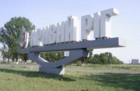 В Кривом Роге проходят внеочередные выборы мэра