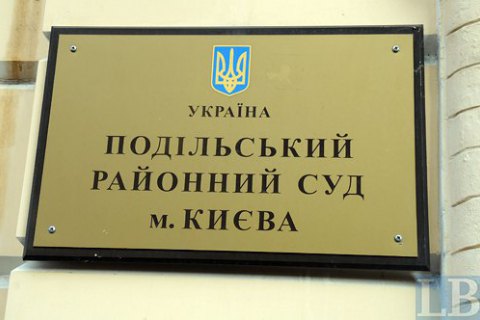 Суддю Подільського райсуду Києва затримали на хабарі