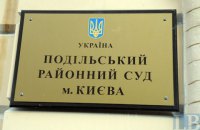 Судью Подольского райсуда Киева задержали на взятке