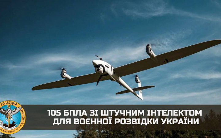 Українська розвідка отримає 105 німецьких безпілотників 