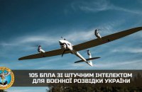 Українська розвідка отримає 105 німецьких безпілотників 
