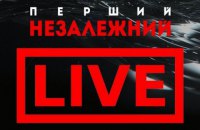 Нацсовет проверит "Первый независимый", чтобы узнать владельца