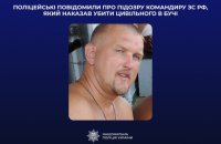 Поліція повідомила про підозру російському командиру, який наказав убити цивільного в Бучі