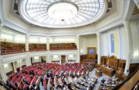 Рівень підтримки парламенту впав до історичного мінімуму