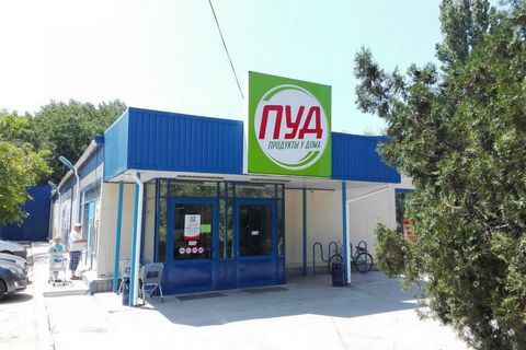 АТБ продал свои магазины в Крыму