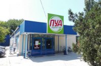 АТБ продал свои магазины в Крыму