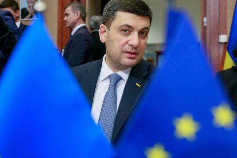 Съезд партии Гройсмана состоится 7 июня