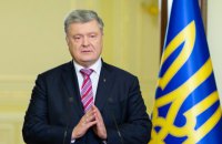 Порошенко: скасування зустрічі з Трампом свідчить про ізоляцію Путіна