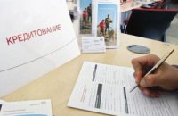 ​Потребкредиты на покупку товаров подорожали