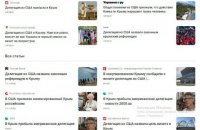 Американские симпатики оккупации Крыма. Кто они?