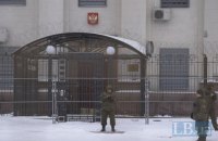 Возле посольства РФ в Киеве усилили меры безопасности (обновлено)
