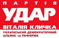 "УДАР" проведе свій з'їзд 29 березня
