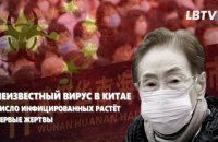 Неизвестный вирус в Китае. Трое скончались, около 200 инфицированных