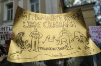 У Києві зібрався протест через побиття хлопця поліцією