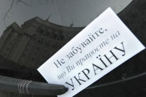 Рада поручила Кабмину продать половину автопарка чиновников