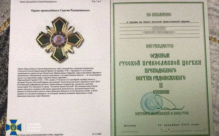 Президент Мотор Січі Богуслаєв співпрацював з терористами “ДНР”, – СБУ