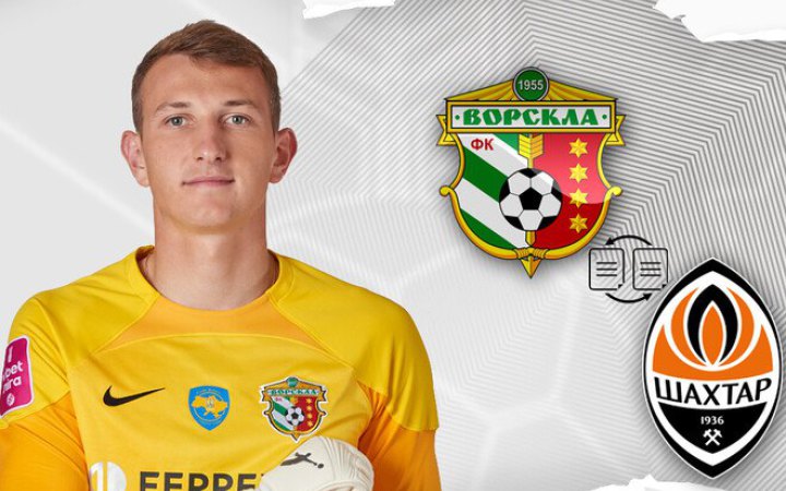 "Ворскла" здійснила рекордний у своїй історії трансфер
