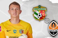"Ворскла" здійснила рекордний у своїй історії трансфер