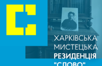 У Харкові створили комікс про авангардиста Василя Єрмілова