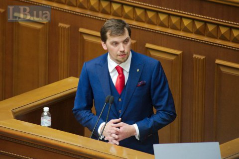 Гончарук планирует отказаться от показухи во время заседания правительства
