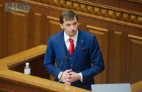Гончарук планує відмовитися від показухи під час засідання уряду