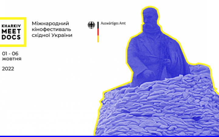 Фестиваль Kharkiv MeetDocs пройде в Києві
