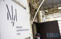 ВАКС оставил Чауса под домашним арестом до 14 декабря