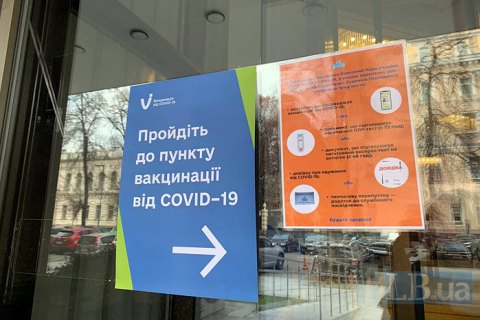 Минздрав решил начать бустерную вакцинацию всего взрослого населения