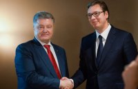 Порошенко встретился в Турции с президентом Сербии