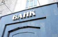 Начальницю відділення банку в Києві спіймали на знятті коштів клієнтів