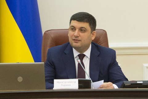 Гройсман предложил профсоюзам подать кандидатуру замминистра по промышленности 