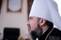 Епифаний прокомментировал возможную легализацию медицинского каннабиса