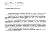 МВД сняло с розыска Сергея Кацубу и Александра Дынника, - СМИ