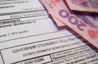 Тарифи на електрику вирушають у «вільне плавання»