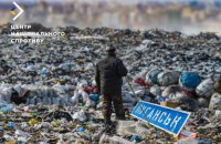 Росія перетворює ТОТ України на великий смітник