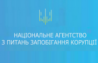 НАЗК попросило чиновників змінити електронні адреси російських доменів у реєстрі декларацій