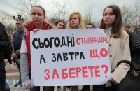 Минфин хочет в разы сократить число студентов со стипендиями