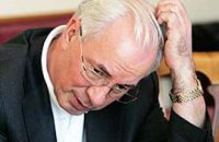 МВФ проэкзаменирует Азарова