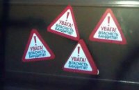 Активисты заклеили дом Захарченко этикетками с надписью "Собственность бандитов"