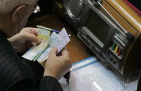 Ціна депутата