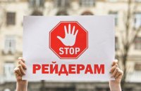 Викрито рейдерів, які заволоділи будівлями на 50 млн грн в історичному центрі Києва