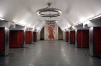 В Киеве создадут музей из демонтированных в метро советских символов