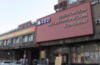 Днепровский металлургический комбинат остановил производство
