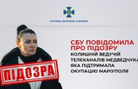 СБУ повідомила нову підозру прокремлівській пропагандистці з каналів Медведчука 