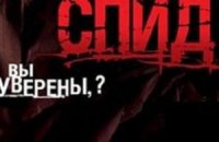 Американцы помогут в борьбе с ВИЧ в Черниговской области