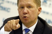 "Газпром" отменил размещение евробондов из-за исков "Нафтогаза"