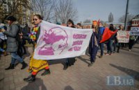 В Киеве прошел марш феминисток
